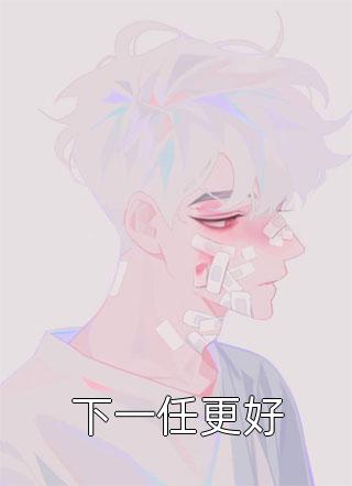 下一站是幸福电视剧
