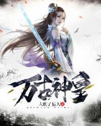 万古神皇赵胜txt下载