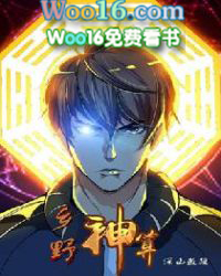 乡野神医真快活