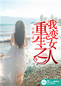 重生之我变成了黑人