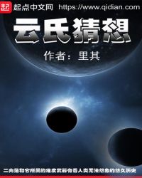 云氏家族的起源和发展历程